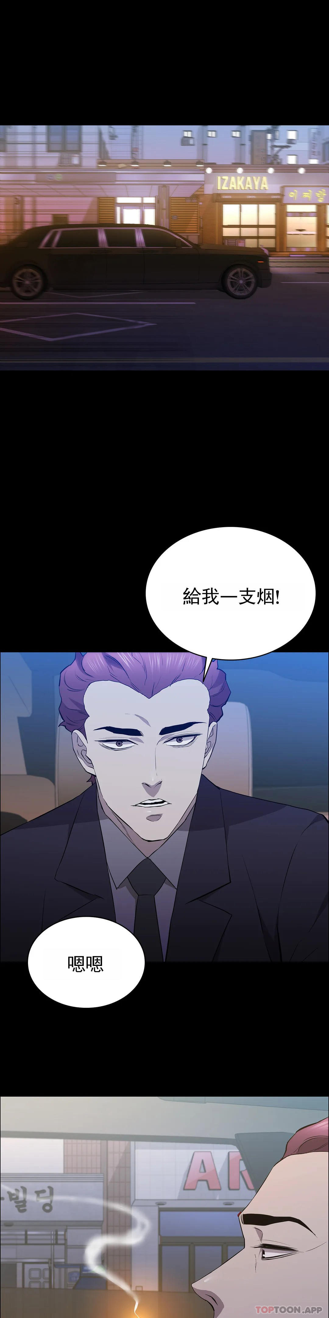 第37话-刚好杀了你-清纯可怜-多巴胺,伊格尼托（第24张）