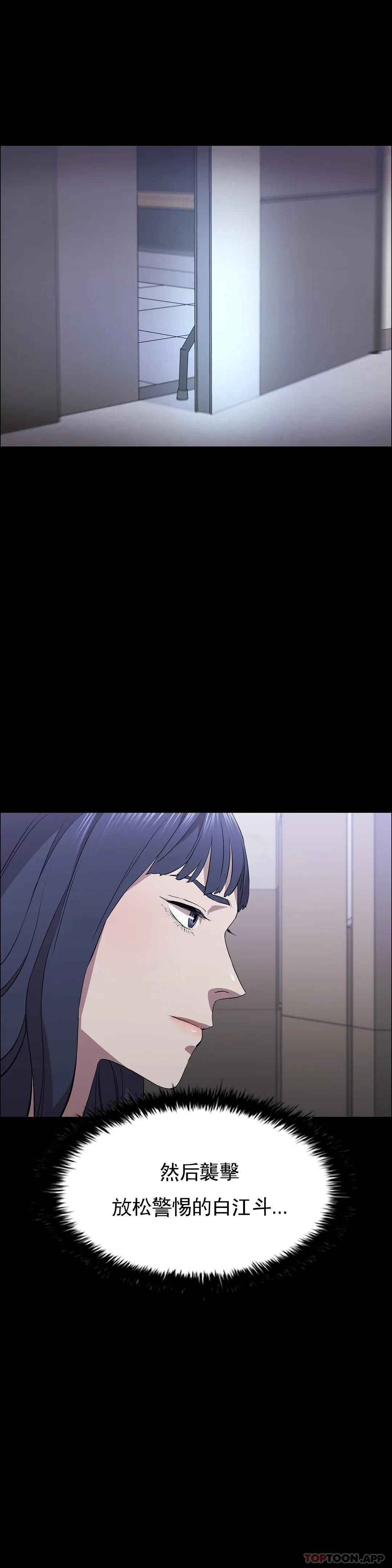 第38话-有些惊险-清纯可怜-多巴胺,伊格尼托（第2张）
