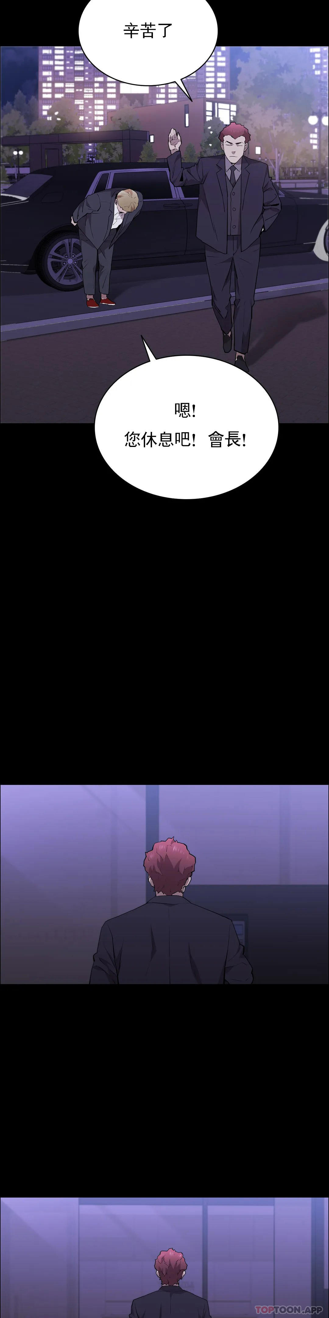 第38话-有些惊险-清纯可怜-多巴胺,伊格尼托（第13张）