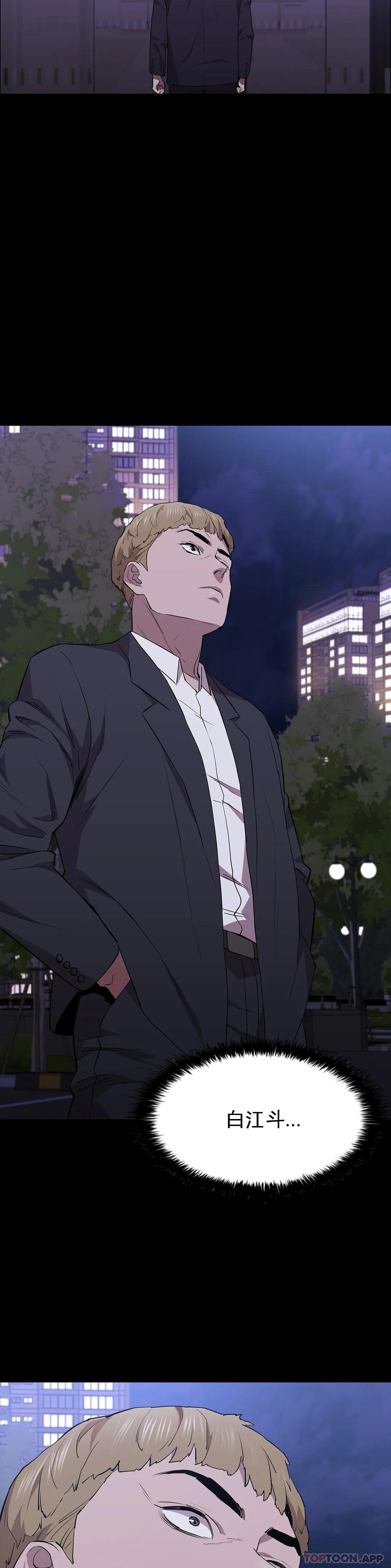 第38话-有些惊险-清纯可怜-多巴胺,伊格尼托（第14张）