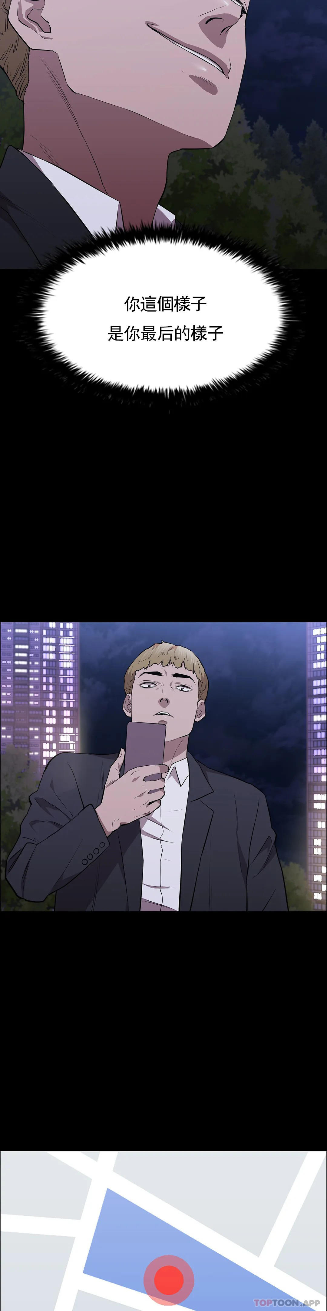 第38话-有些惊险-清纯可怜-多巴胺,伊格尼托（第15张）