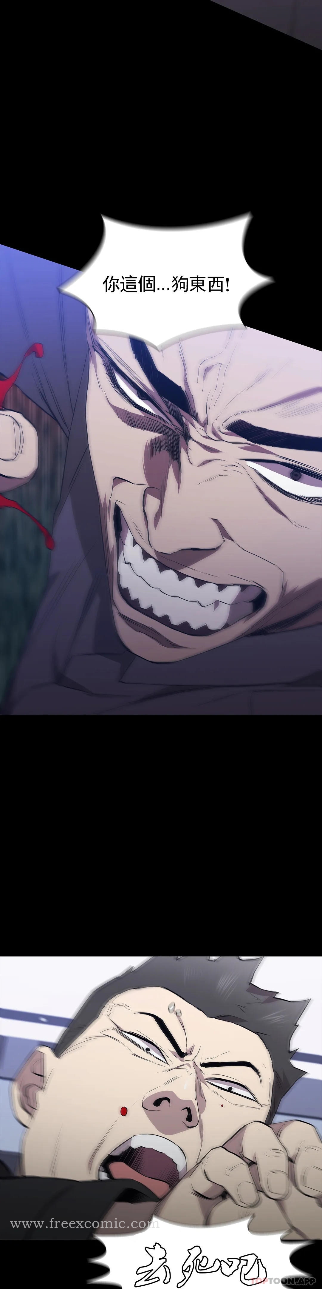 第39话-你把他想的太简单了-清纯可怜-多巴胺,伊格尼托（第13张）