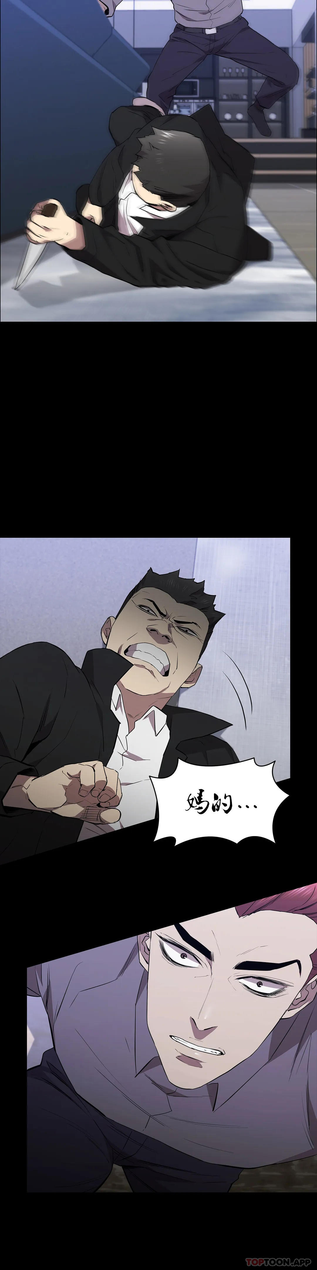 第39话-你把他想的太简单了-清纯可怜-多巴胺,伊格尼托（第15张）