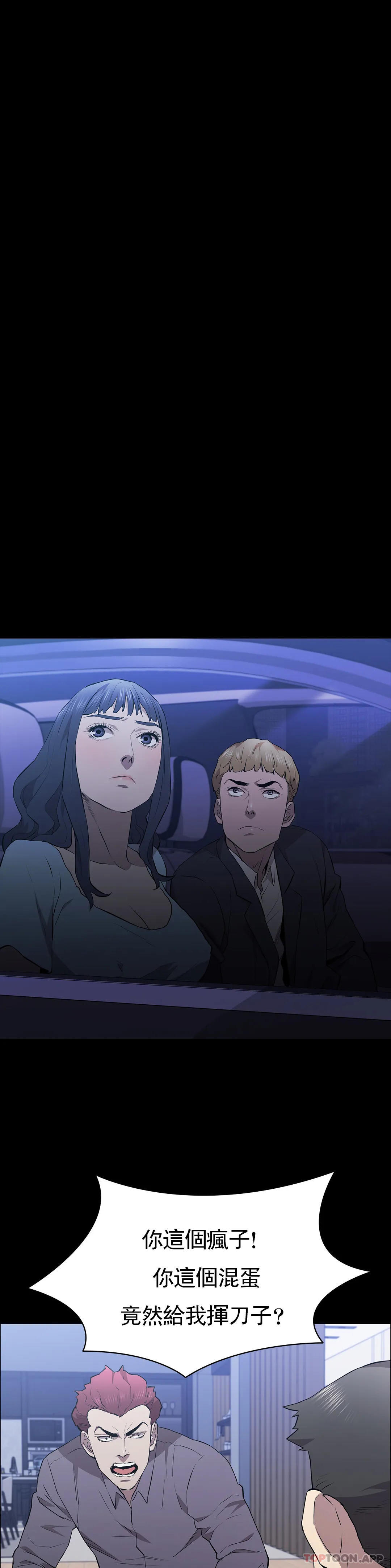 第39话-你把他想的太简单了-清纯可怜-多巴胺,伊格尼托（第16张）