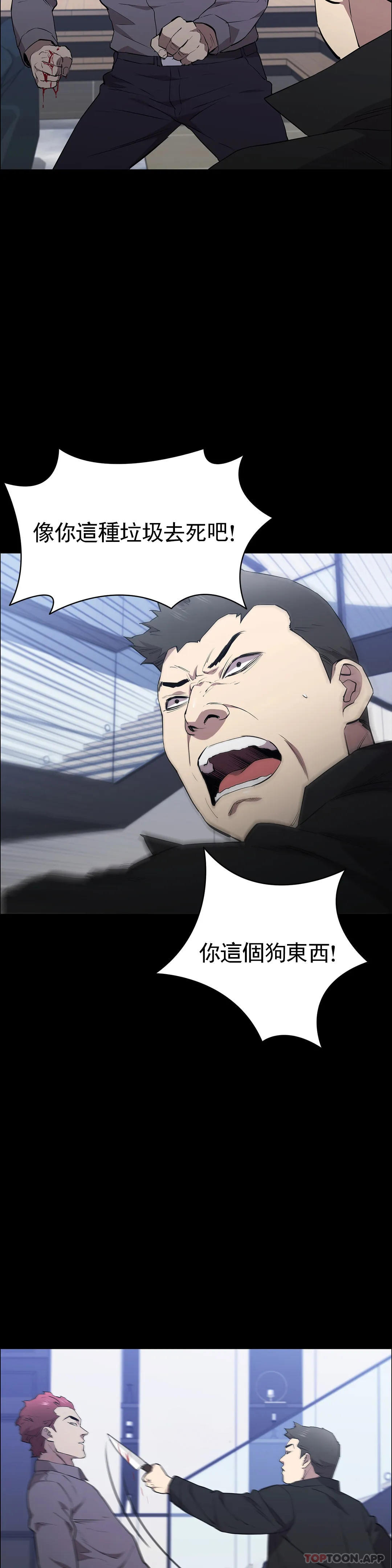 第39话-你把他想的太简单了-清纯可怜-多巴胺,伊格尼托（第17张）