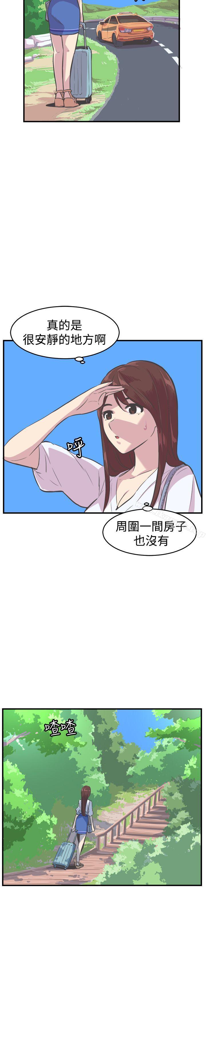 第26话-青春男女(完结)-HB（第5张）