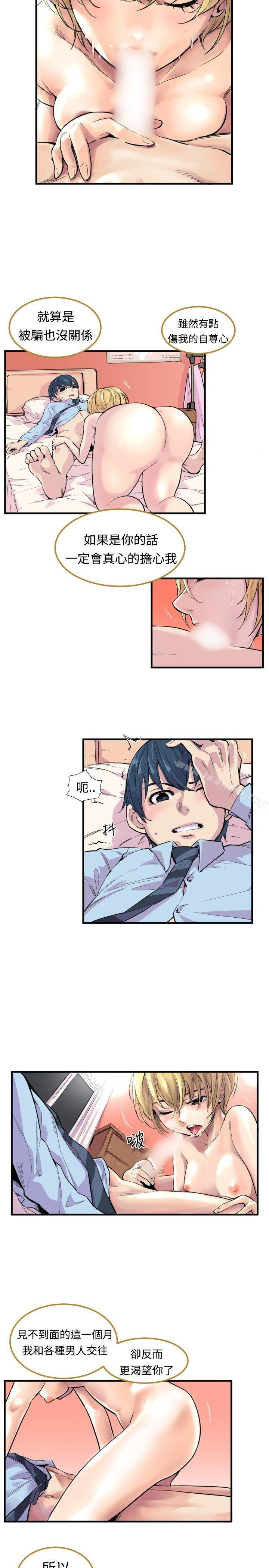 第1话-青春男女(完结)-HB（第8张）