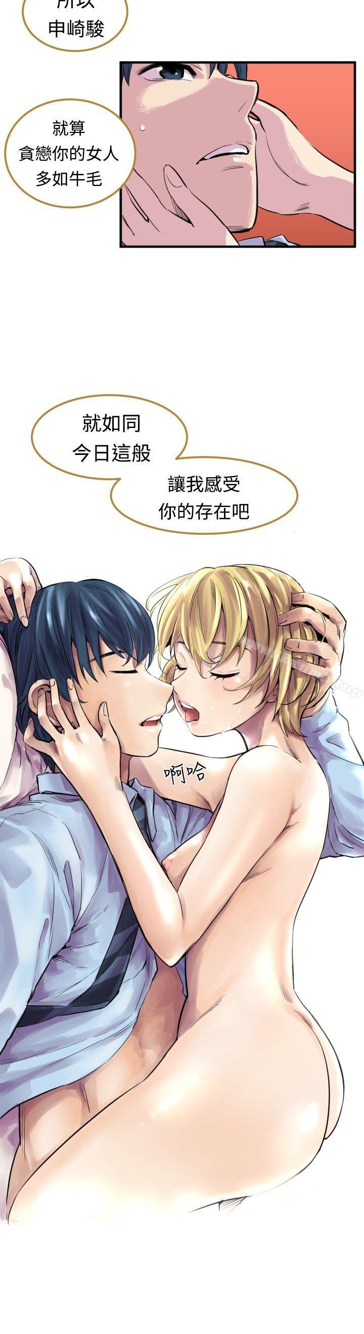 第1话-青春男女(完结)-HB（第9张）