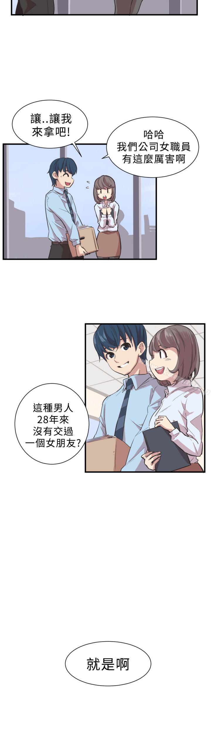 第2话-青春男女(完结)-HB（第6张）