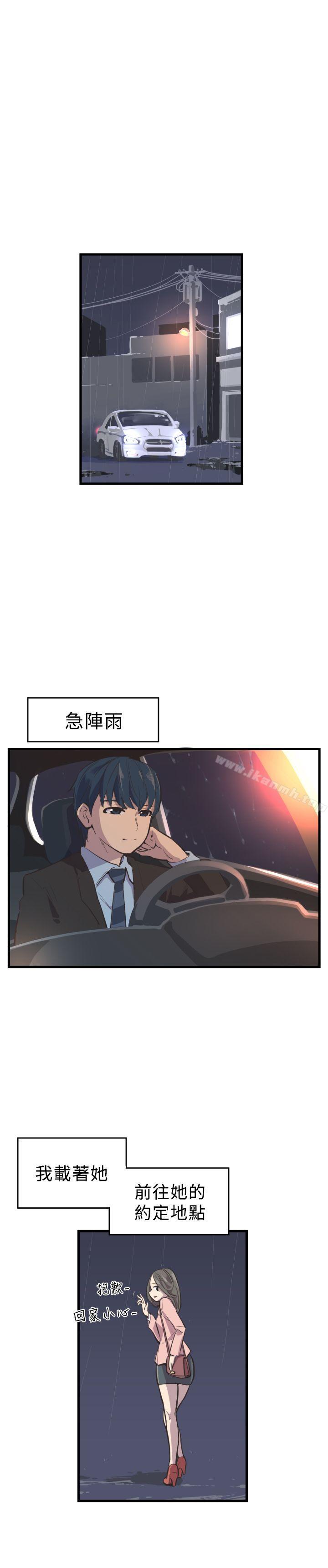 第3话-青春男女(完结)-HB（第3张）