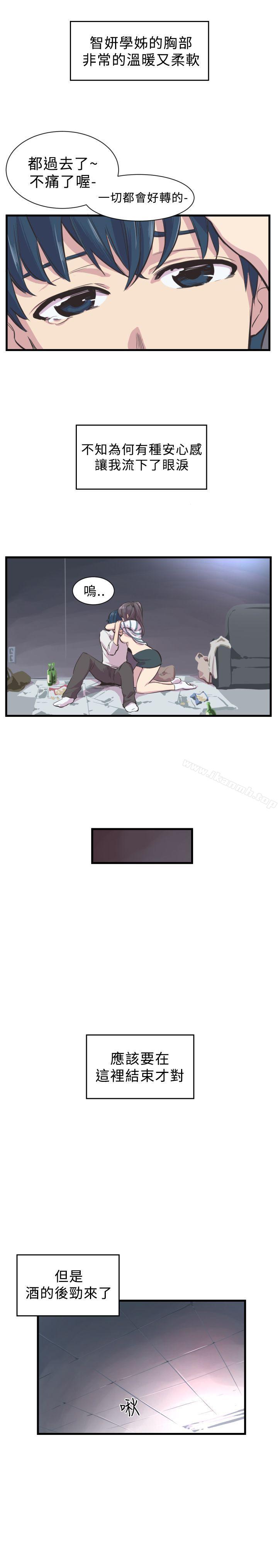 第3话-青春男女(完结)-HB（第13张）