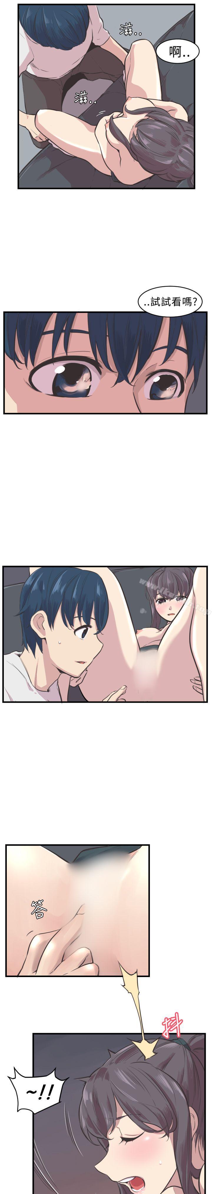 第4话-青春男女(完结)-HB（第5张）