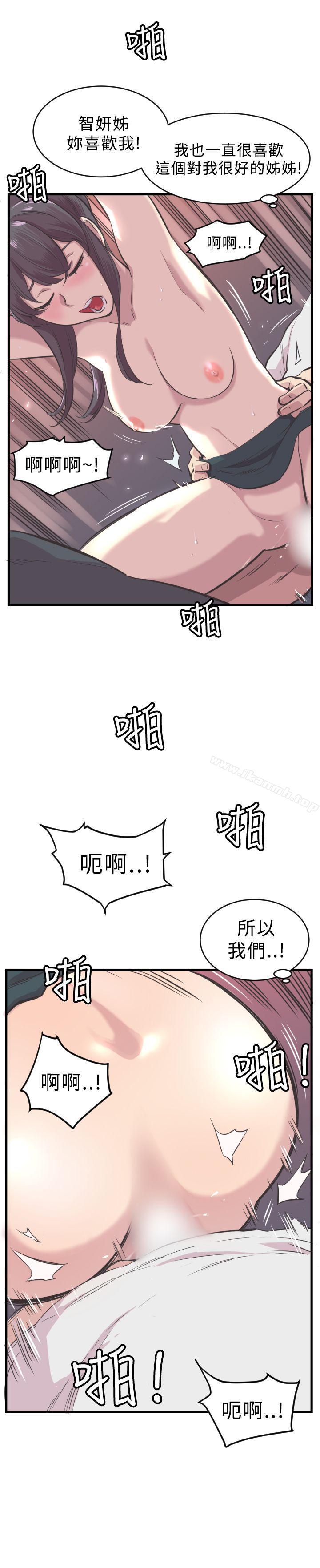 第4话-青春男女(完结)-HB（第17张）