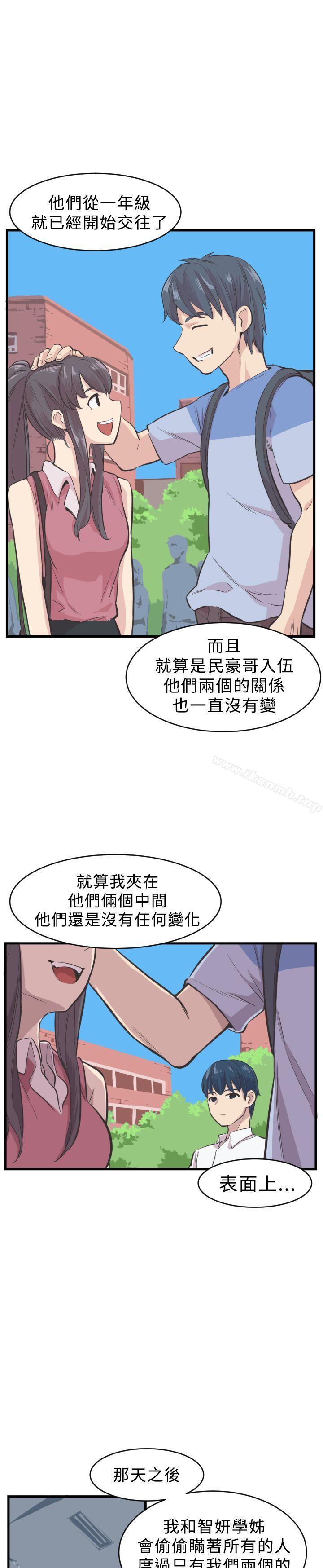 第5话-青春男女(完结)-HB（第4张）