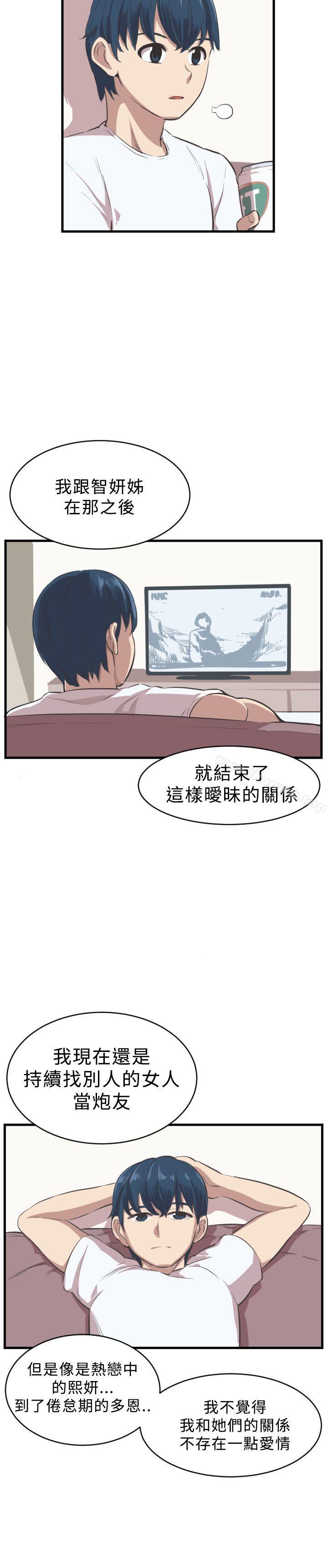 第5话-青春男女(完结)-HB（第11张）
