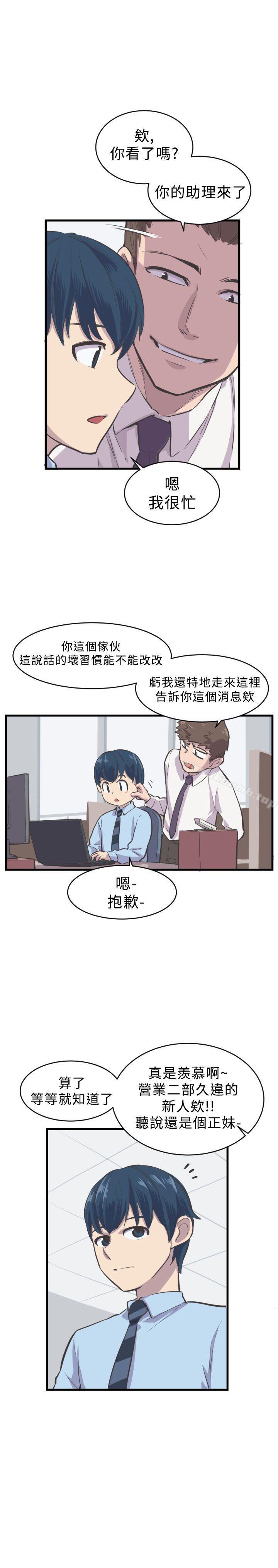 第5话-青春男女(完结)-HB（第13张）