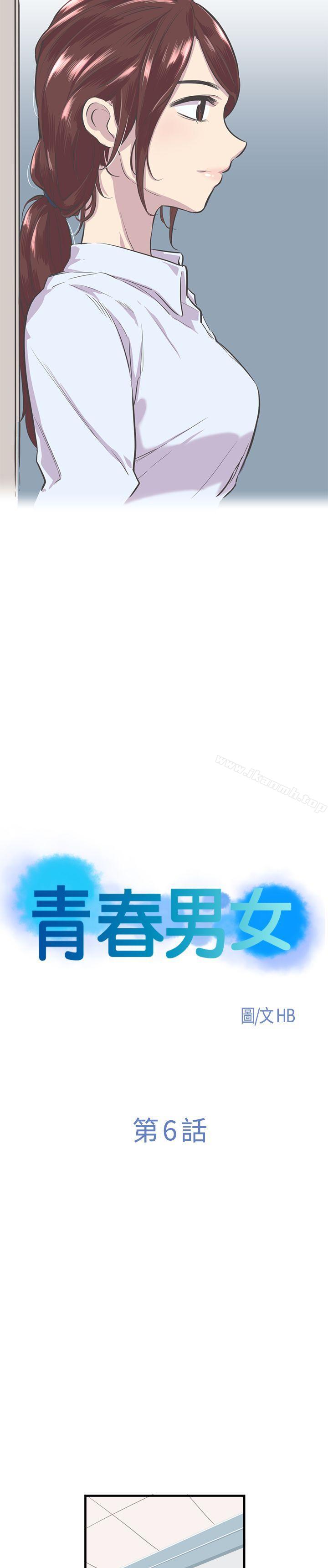 第6话-青春男女(完结)-HB（第3张）