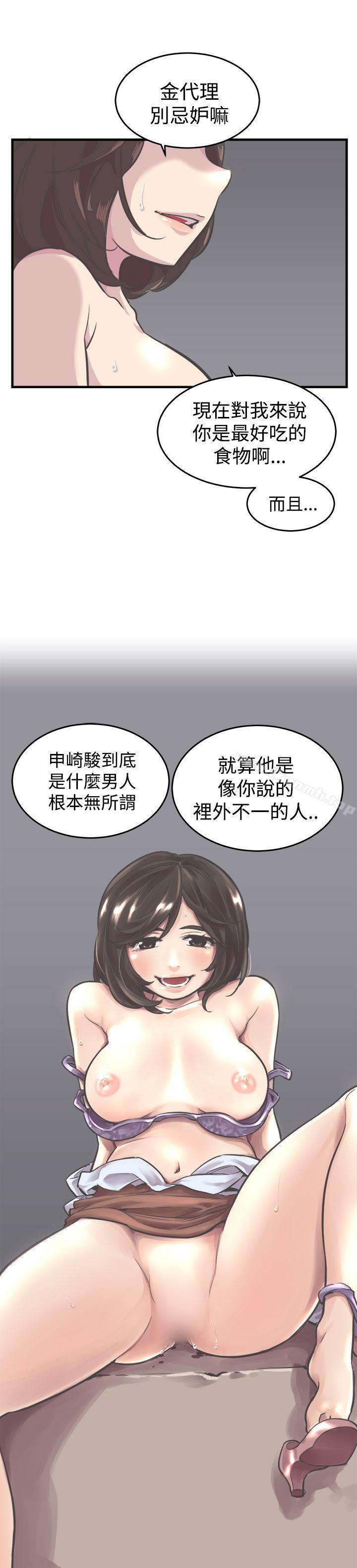 第6话-青春男女(完结)-HB（第23张）