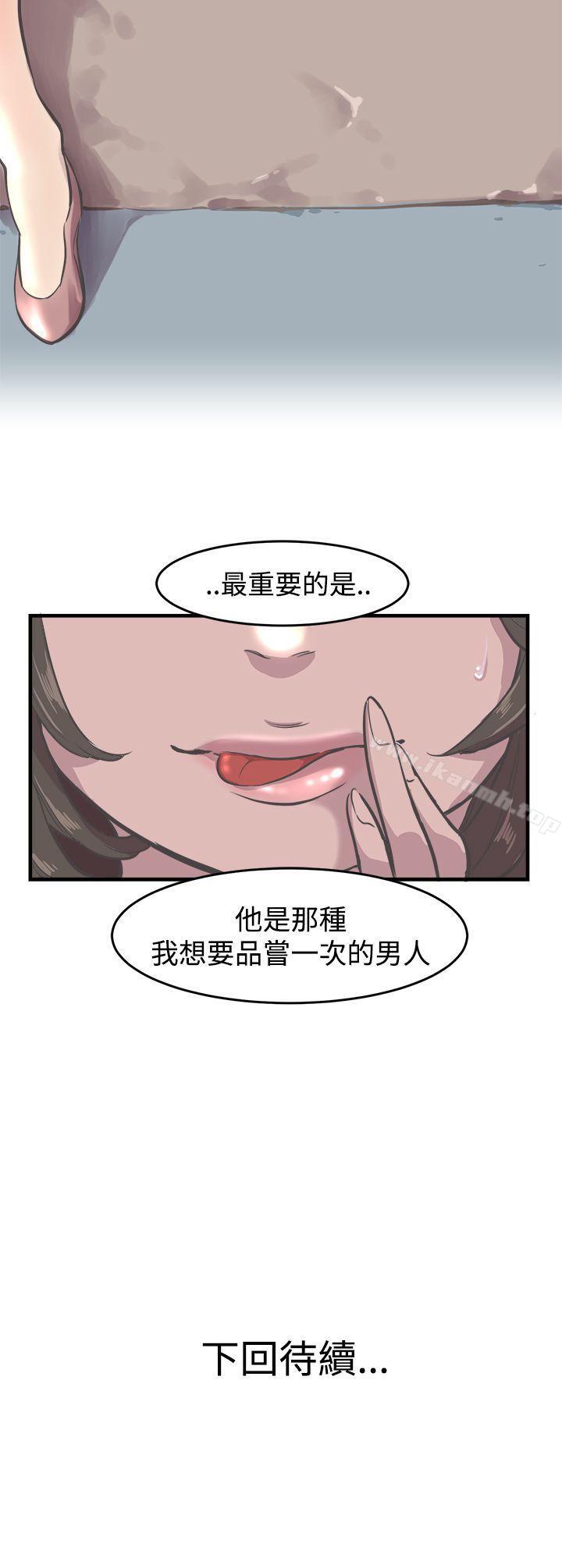 第6话-青春男女(完结)-HB（第24张）