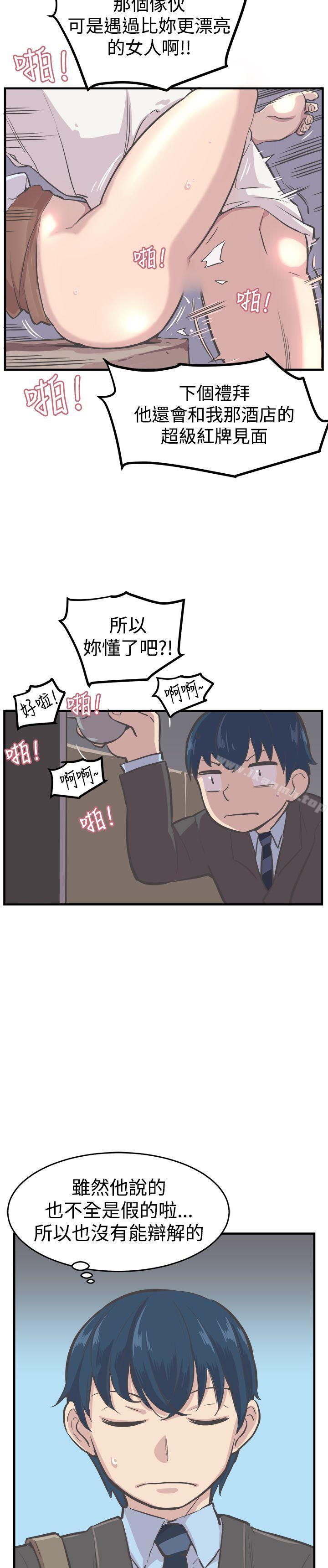 第7话-青春男女(完结)-HB（第13张）