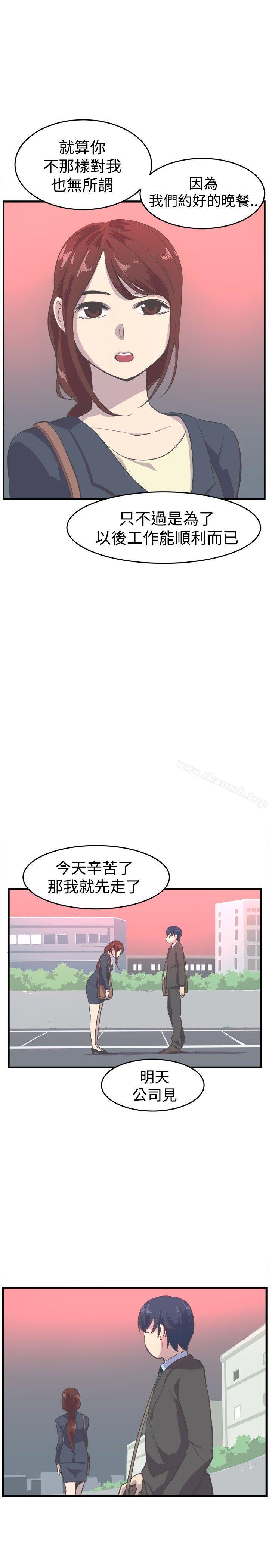 第8话-青春男女(完结)-HB（第21张）