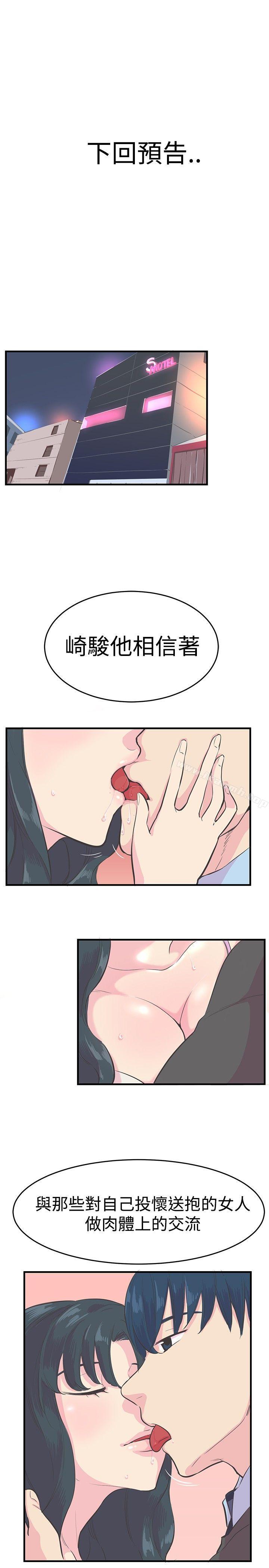第10话-青春男女(完结)-HB（第26张）
