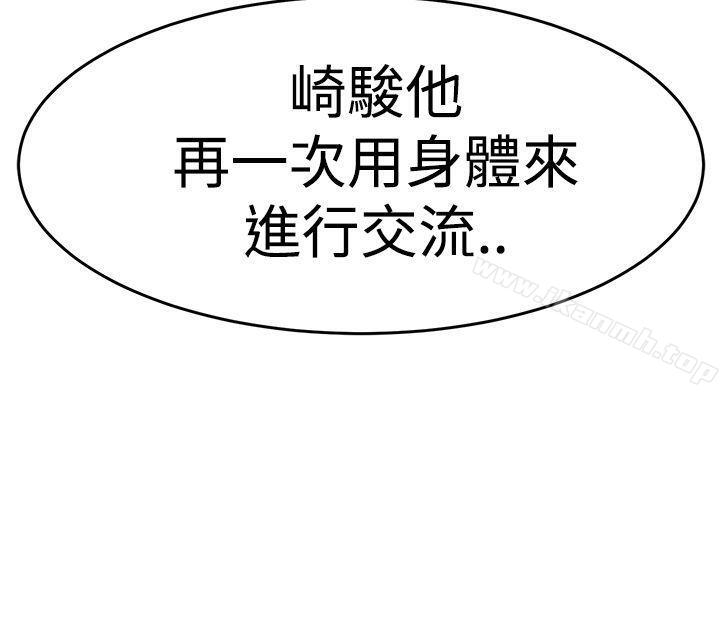 第10话-青春男女(完结)-HB（第29张）
