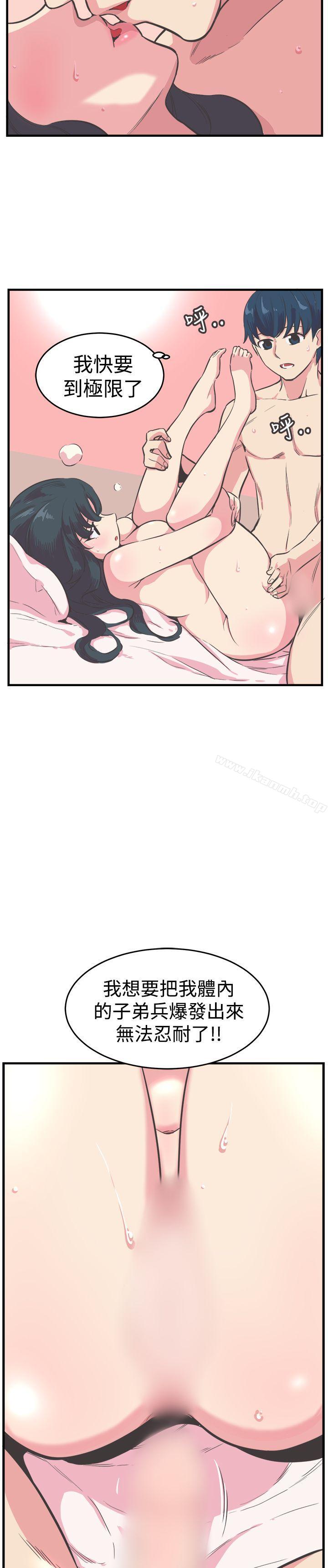 第12话-青春男女(完结)-HB（第13张）