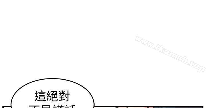 第12话-青春男女(完结)-HB（第17张）