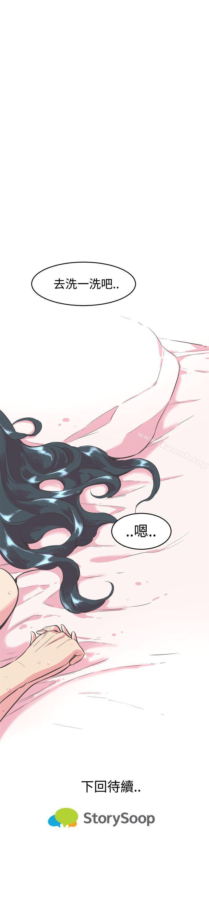 第12话-青春男女(完结)-HB（第25张）