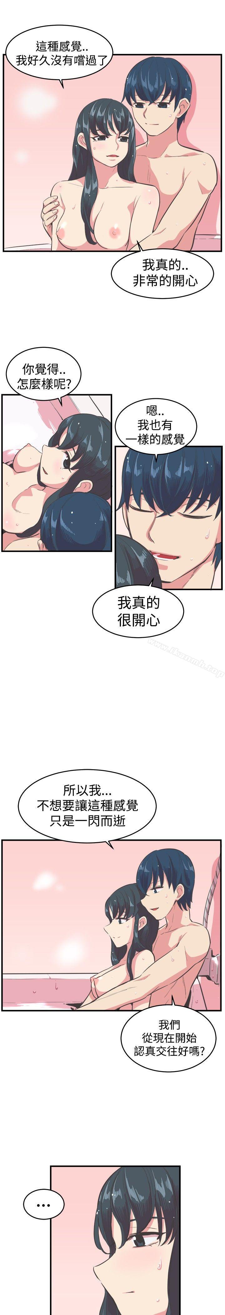 第13话-青春男女(完结)-HB（第6张）