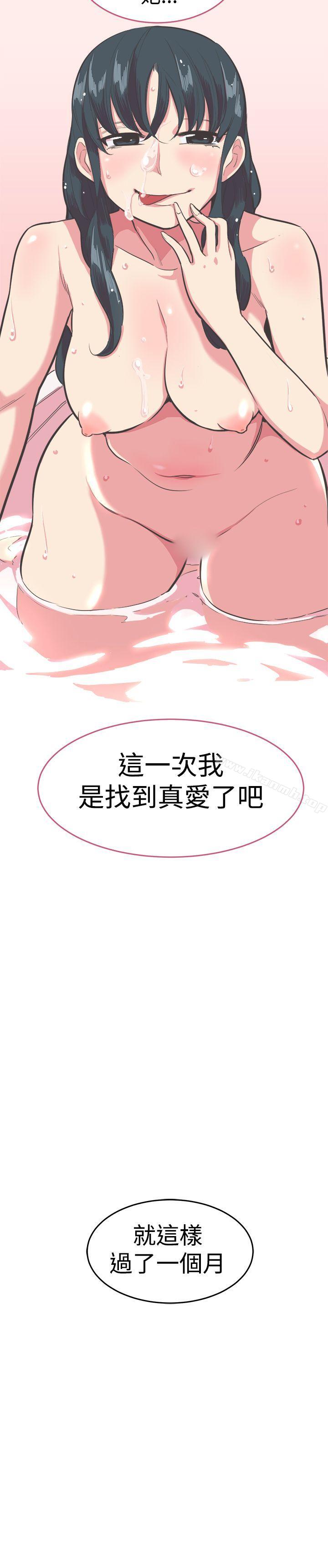 第13话-青春男女(完结)-HB（第13张）