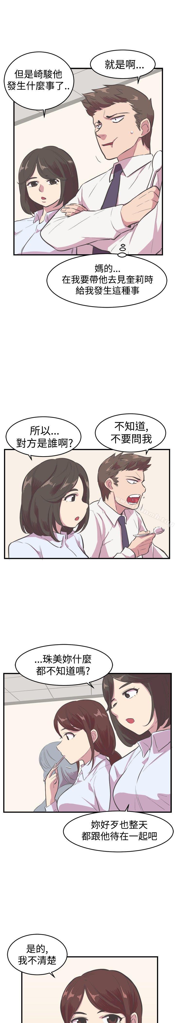 第13话-青春男女(完结)-HB（第17张）