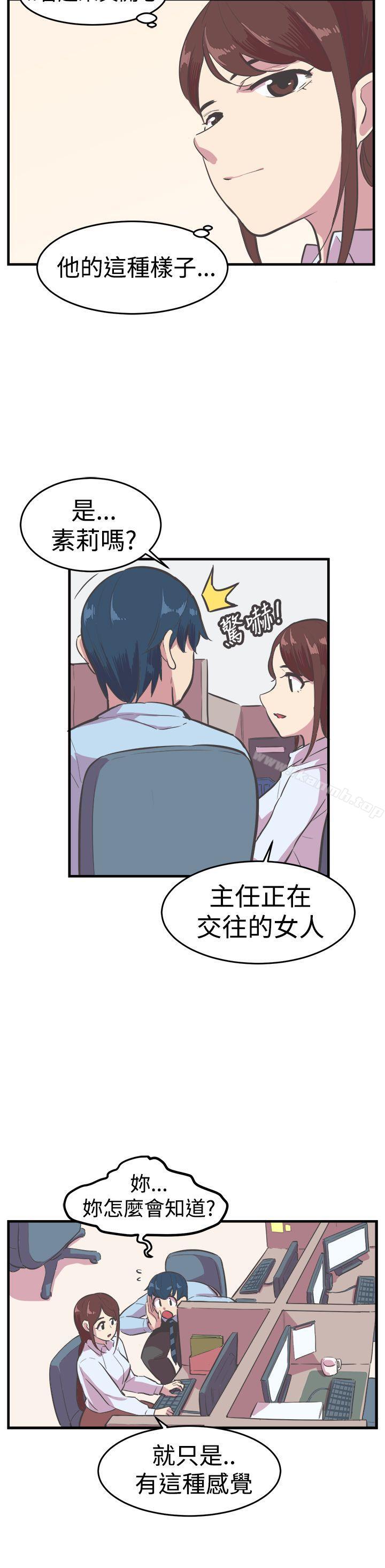 第13话-青春男女(完结)-HB（第21张）