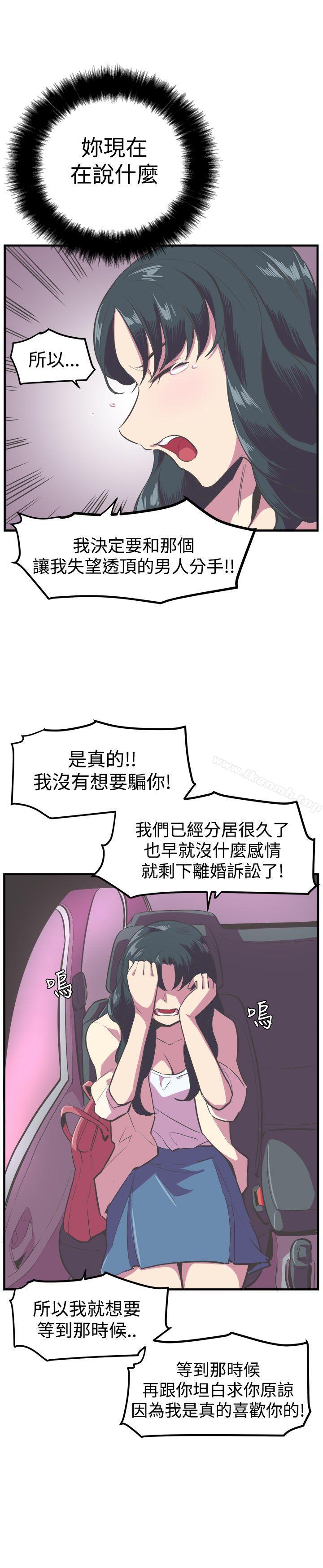 第14话-青春男女(完结)-HB（第9张）
