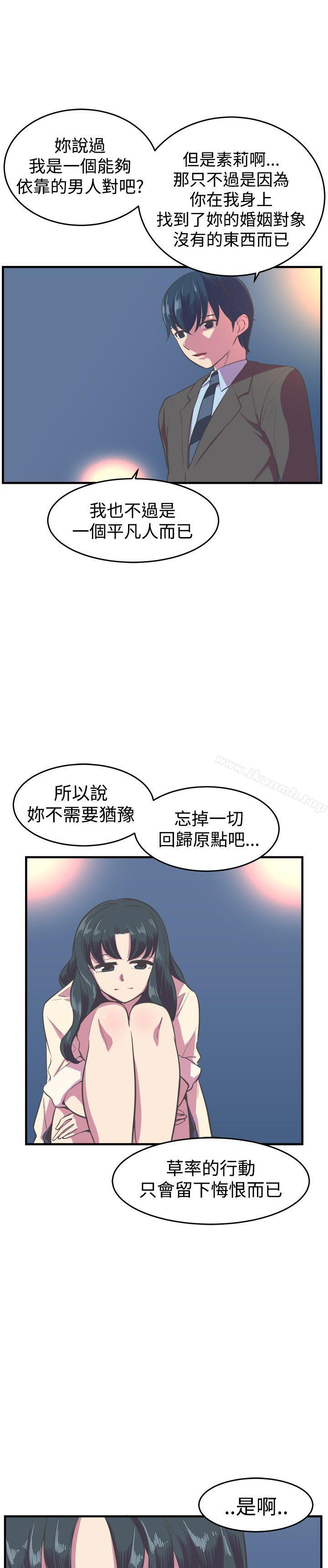 第14话-青春男女(完结)-HB（第13张）