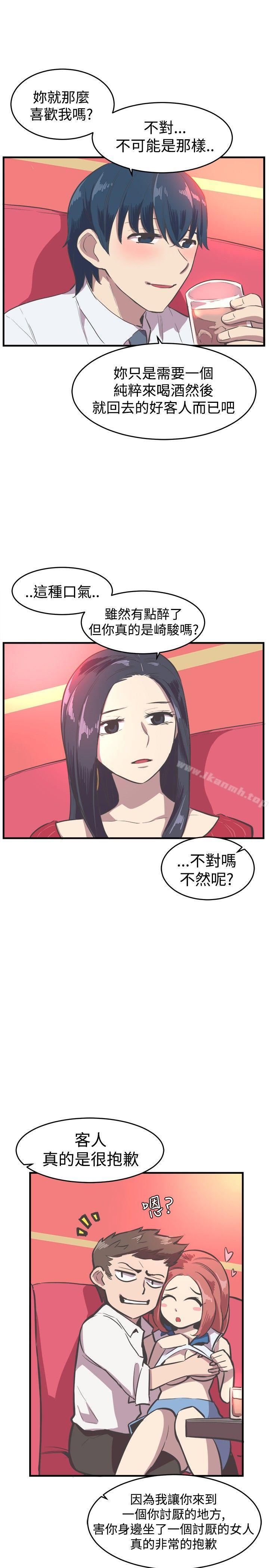 第15话-青春男女(完结)-HB（第16张）