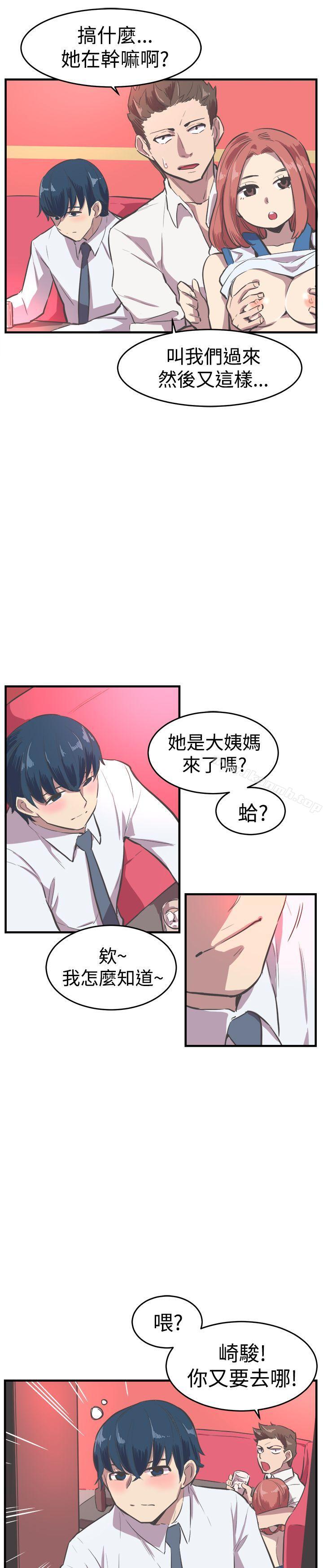 第15话-青春男女(完结)-HB（第19张）