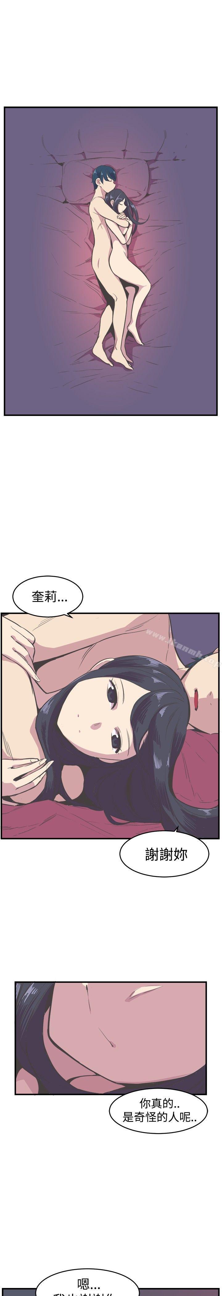 第16话-青春男女(完结)-HB（第16张）