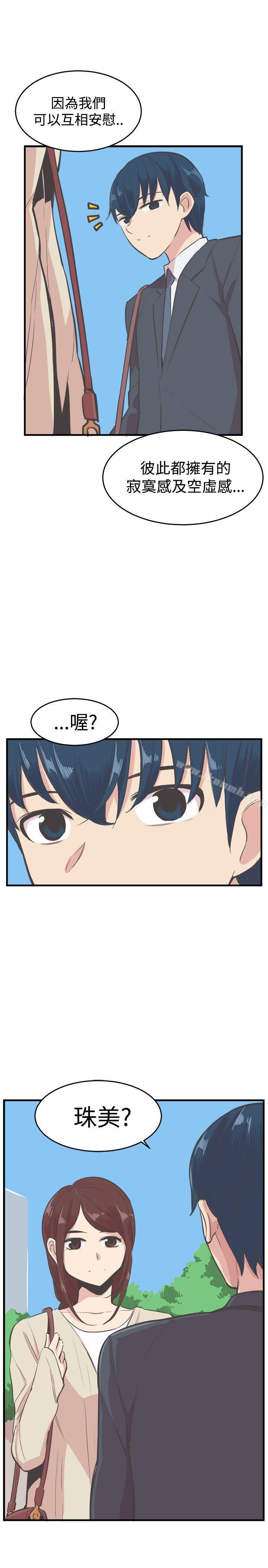 第16话-青春男女(完结)-HB（第21张）