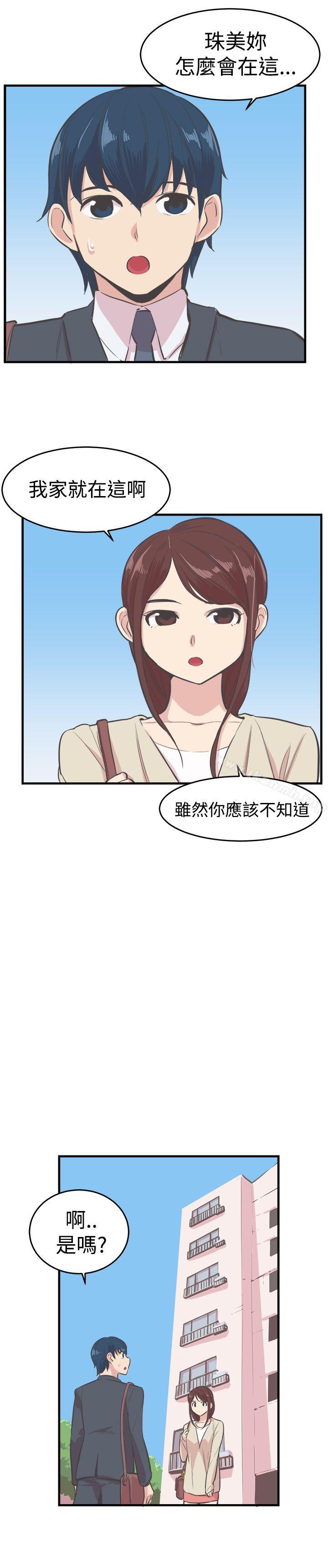第16话-青春男女(完结)-HB（第23张）