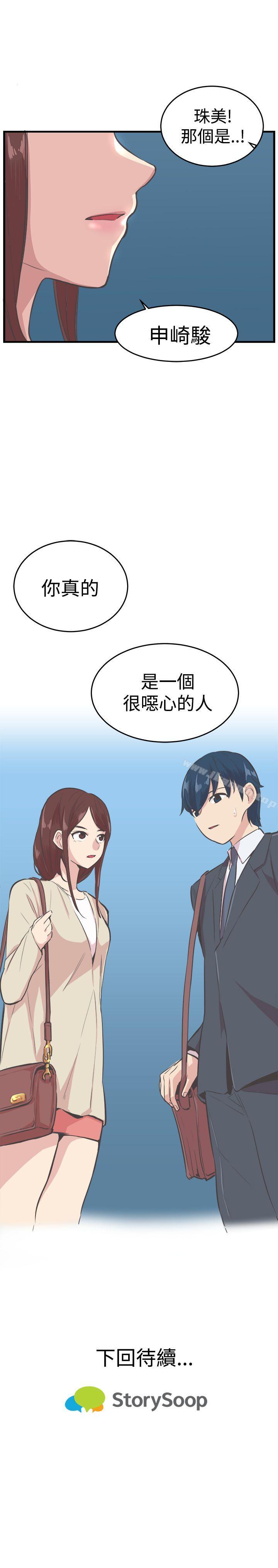 第16话-青春男女(完结)-HB（第25张）