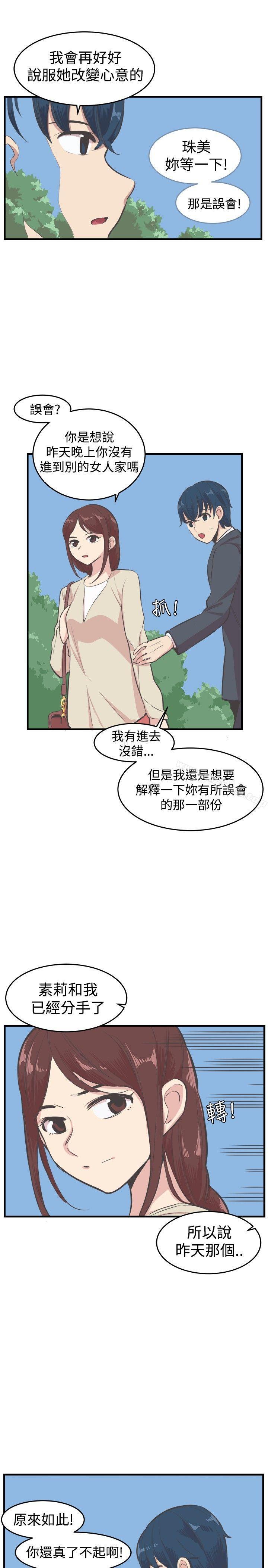 第17话-青春男女(完结)-HB（第6张）