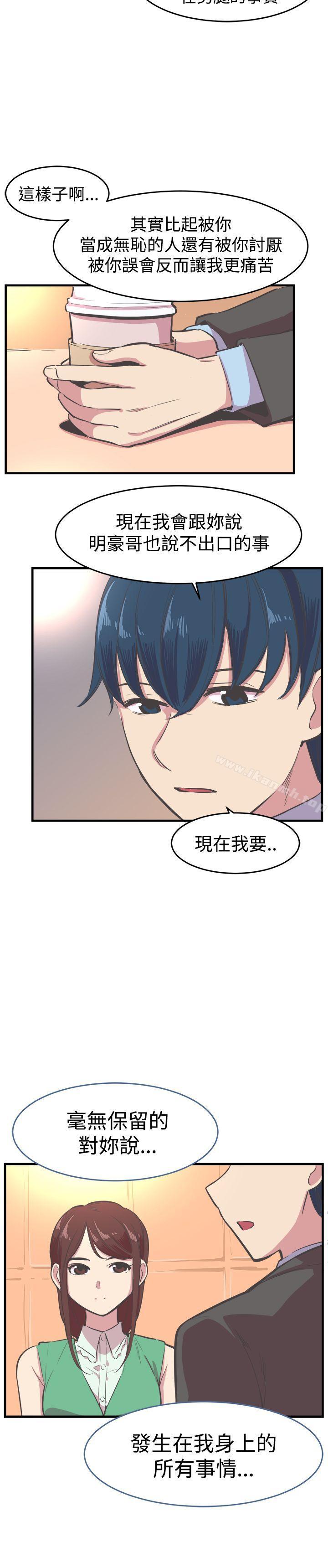 第17话-青春男女(完结)-HB（第18张）