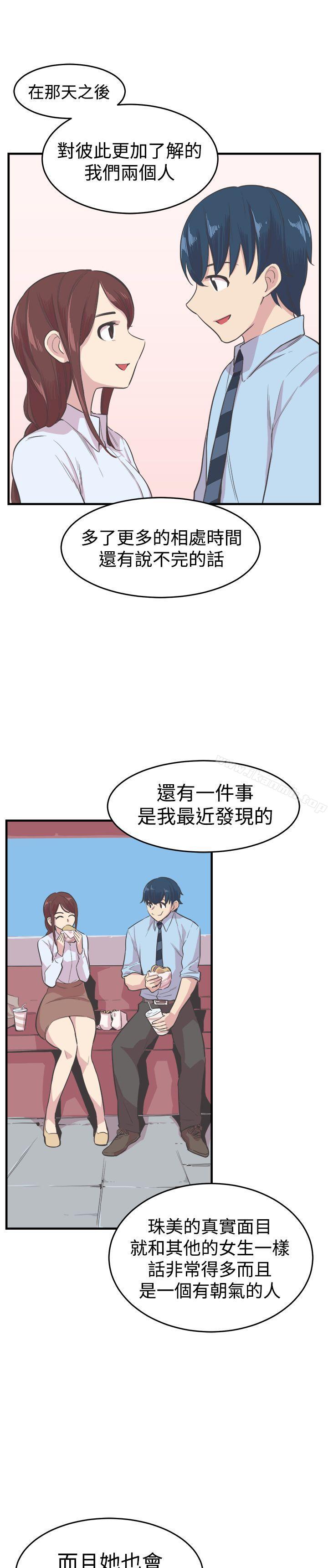 第18话-青春男女(完结)-HB（第8张）