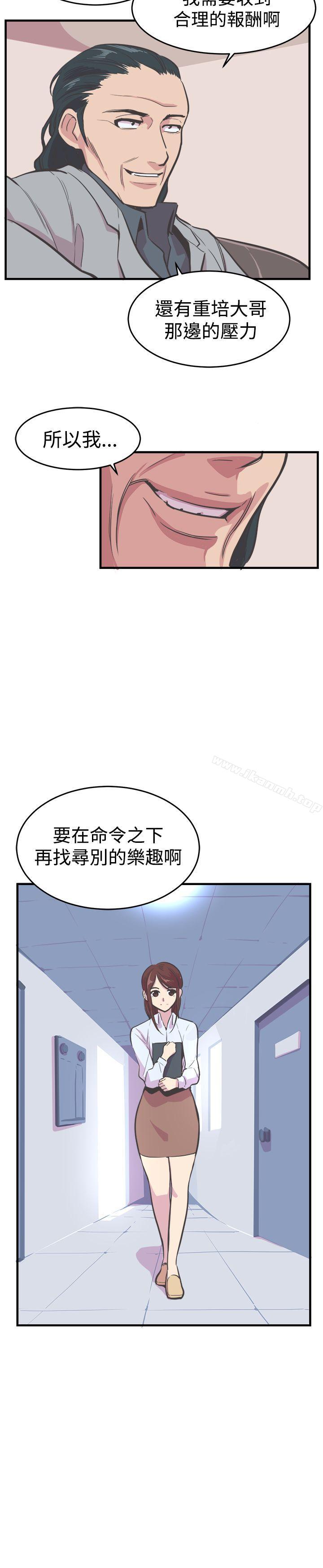 第18话-青春男女(完结)-HB（第14张）