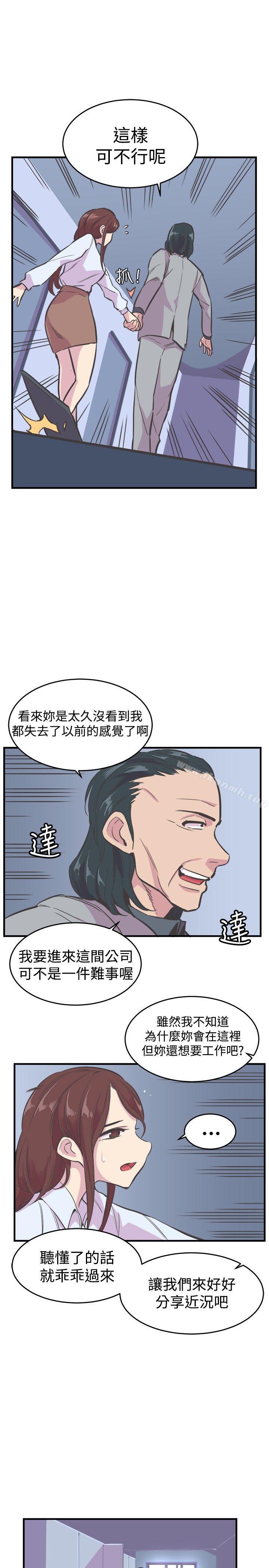 第18话-青春男女(完结)-HB（第21张）