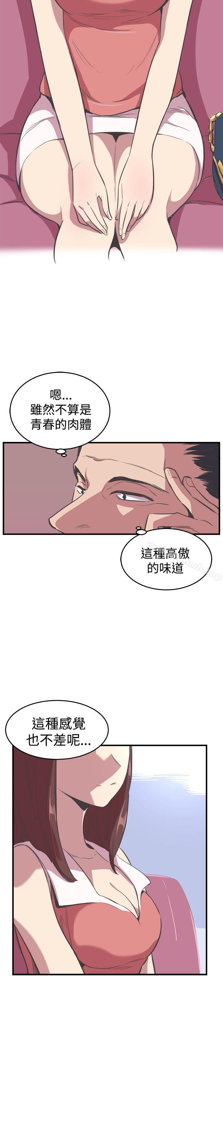 第19话-青春男女(完结)-HB（第5张）