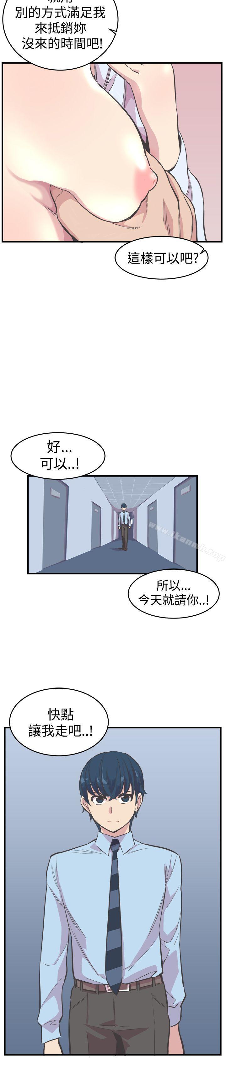 第20话-青春男女(完结)-HB（第3张）