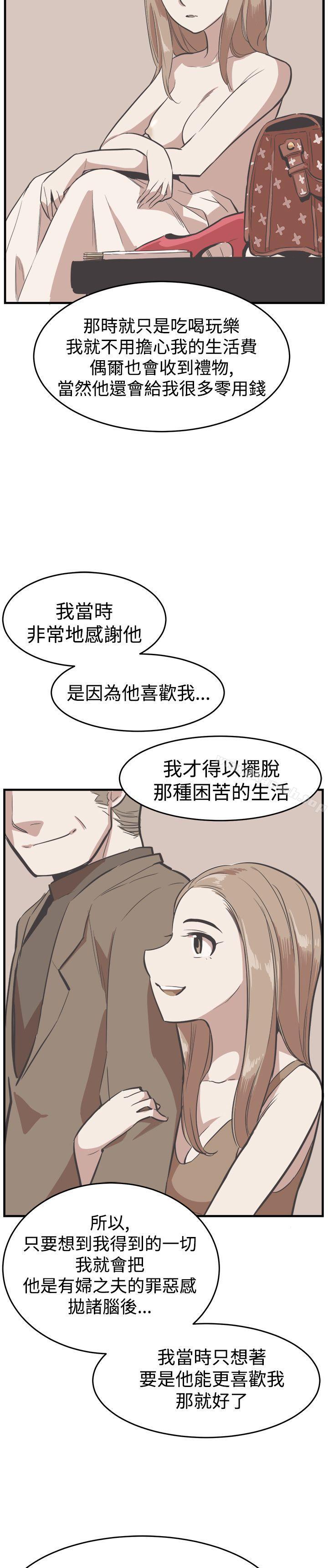 第21话-青春男女(完结)-HB（第13张）